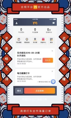 添猫车主