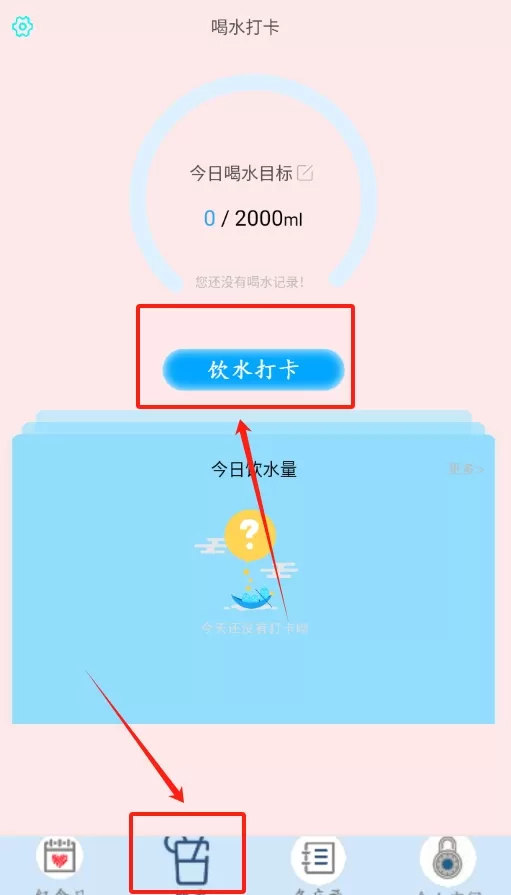 我的纪念日