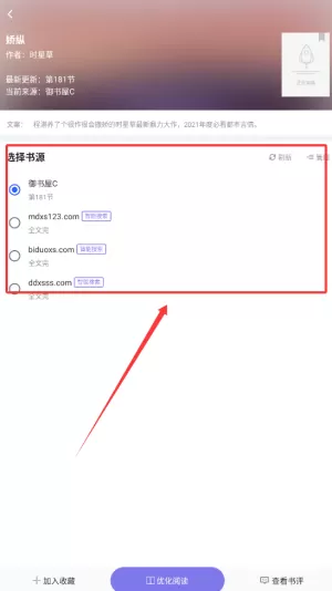 团子看书小说