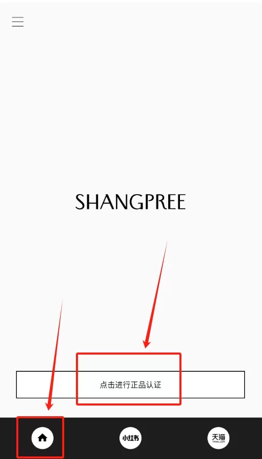 香蒲丽正品查询