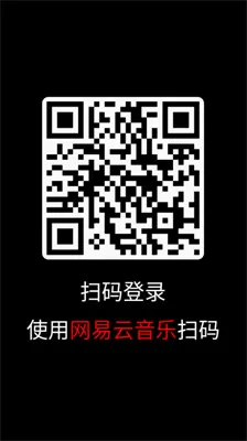 网易云音乐wear版