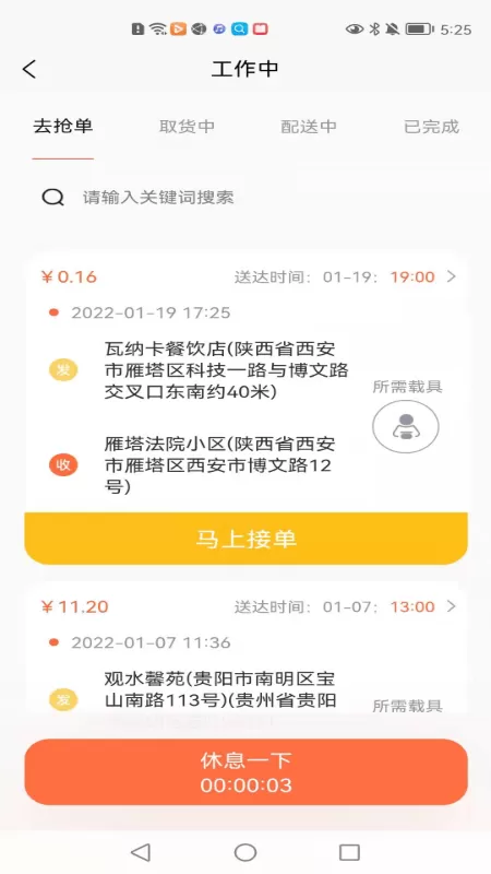 全民配送
