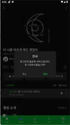 西瓜音乐