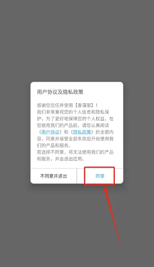香蒲丽正品查询