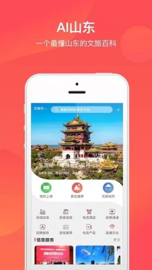 文旅通