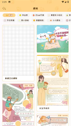 手帐喵