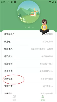 搜音