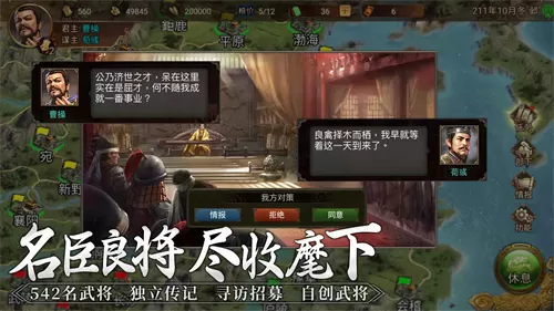 群雄时代无限玉符
