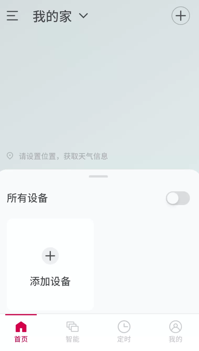 日立云家