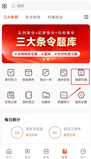 师之航军考