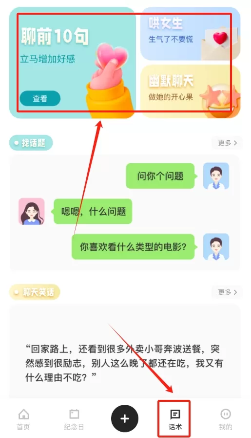 时光树日记