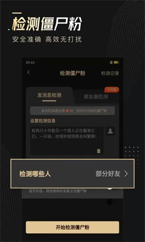 微商助手旧版本