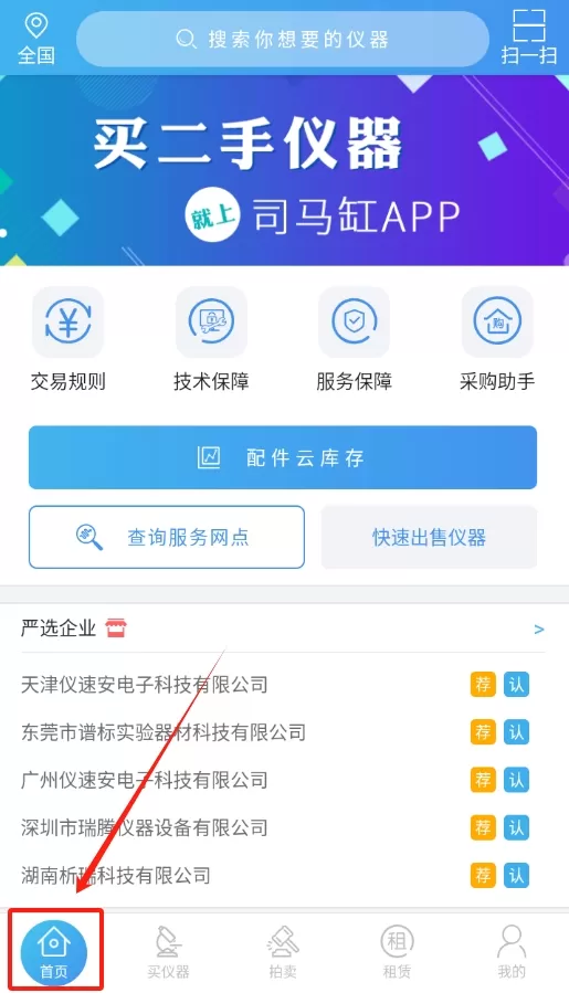 司马缸