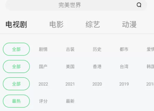 山海视频软件免广告
