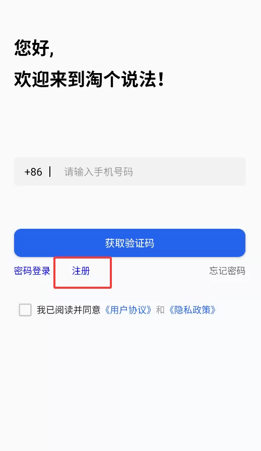 淘个说法
