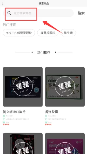 唐药易采