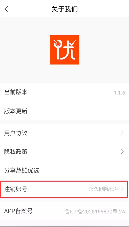 数链优选