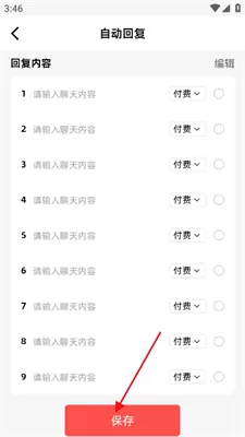 随信