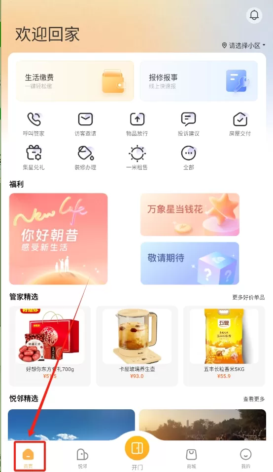 万象服务