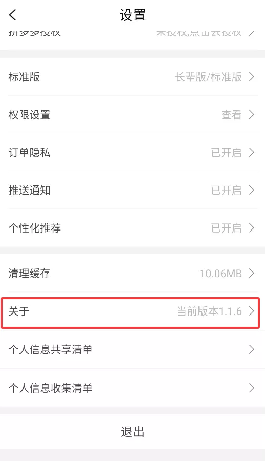 数链优选