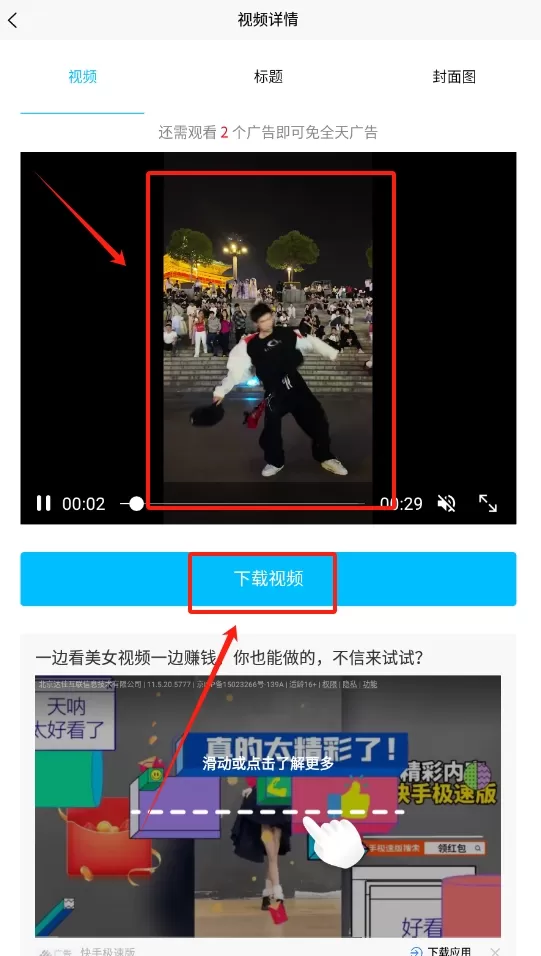 网页视频下载器