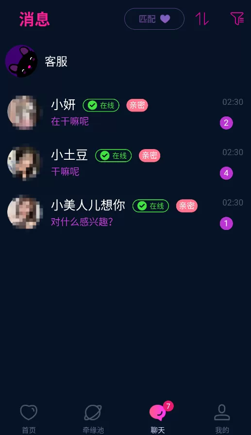 体香APP