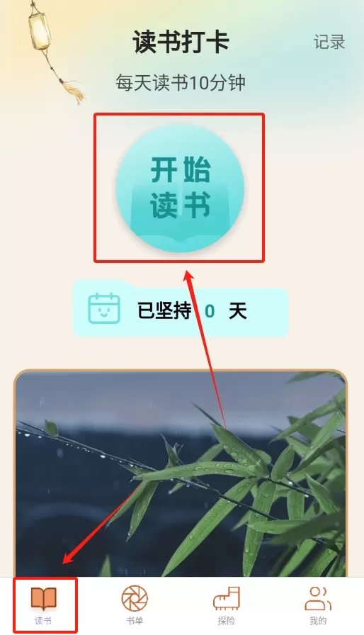 万卷行路
