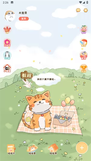 手帐喵