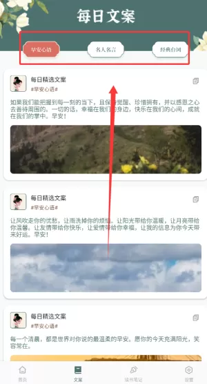 诗歌本有声