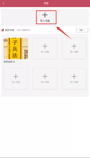 全搜小说