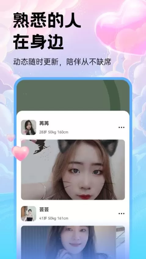 体香APP