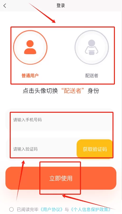全民配送