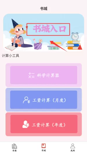 全搜小说