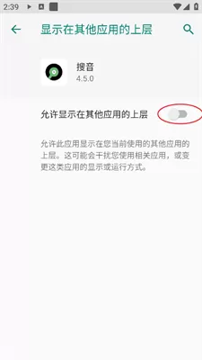 搜音