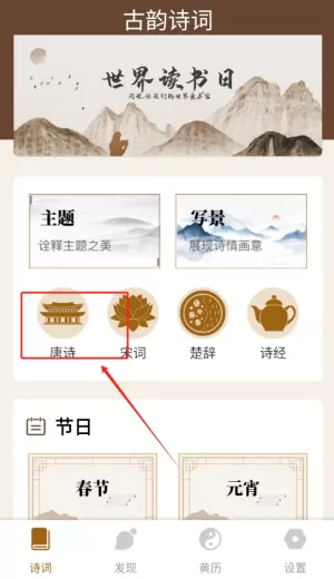 通易国学