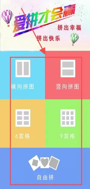 相机P图