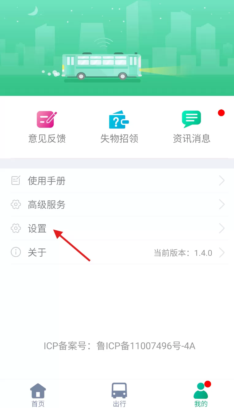 芜湖公交