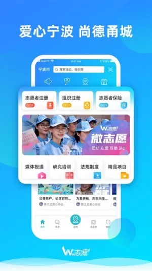 We志愿最新版
