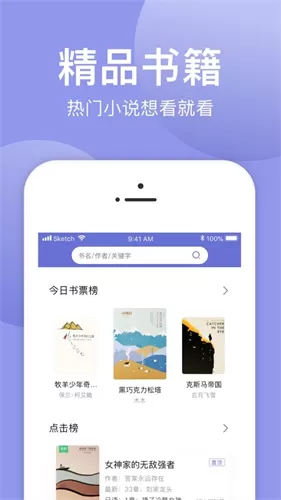 小白追书换源版