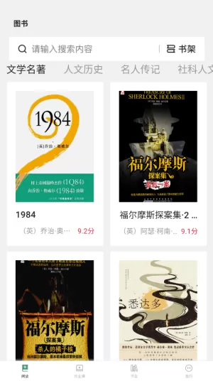 仙人掌悦读