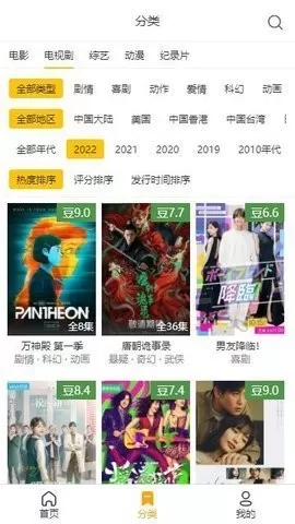土拨鼠电影安卓版