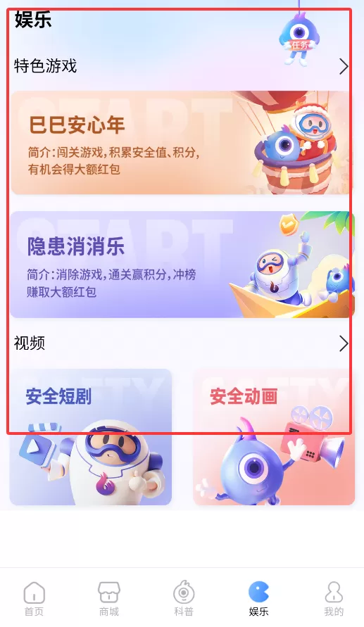 嬉乐安咛