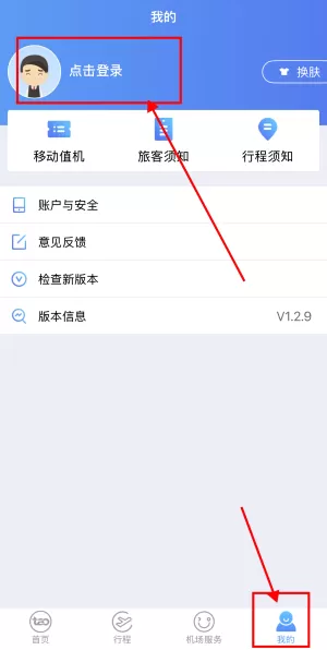 青岛国际机场