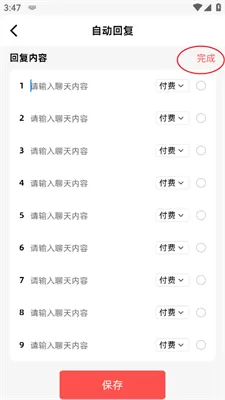随信