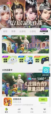 腾讯先锋最新版