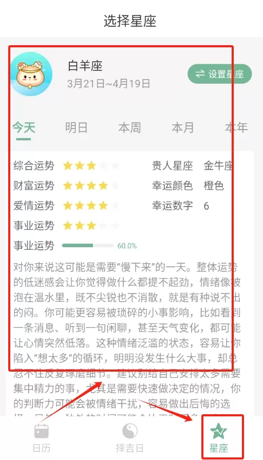 轻和日历