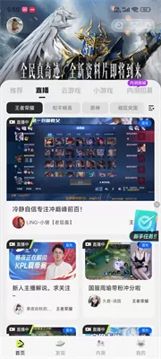 腾讯先锋最新版