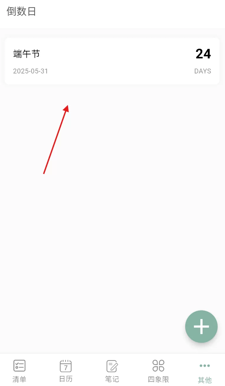 闪点清单最新版