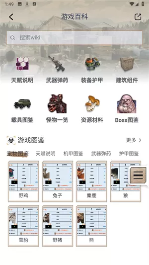 摸鱼社