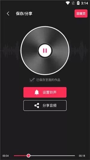 剪辑猫去水印